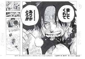 One Piece ミニ複製原画が73巻の特典に One Piece満載 ワンピースのグッズ フィギュア激安情報